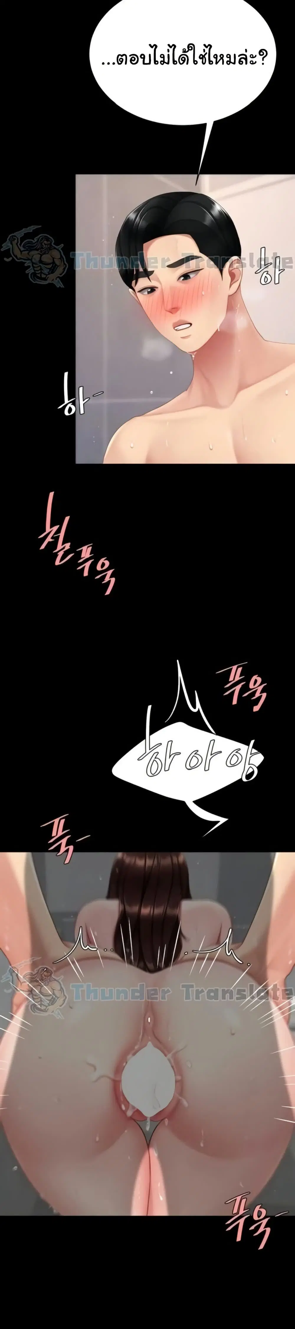 Go Ahead Mom ตอนที่ 128 — page 10 of 51