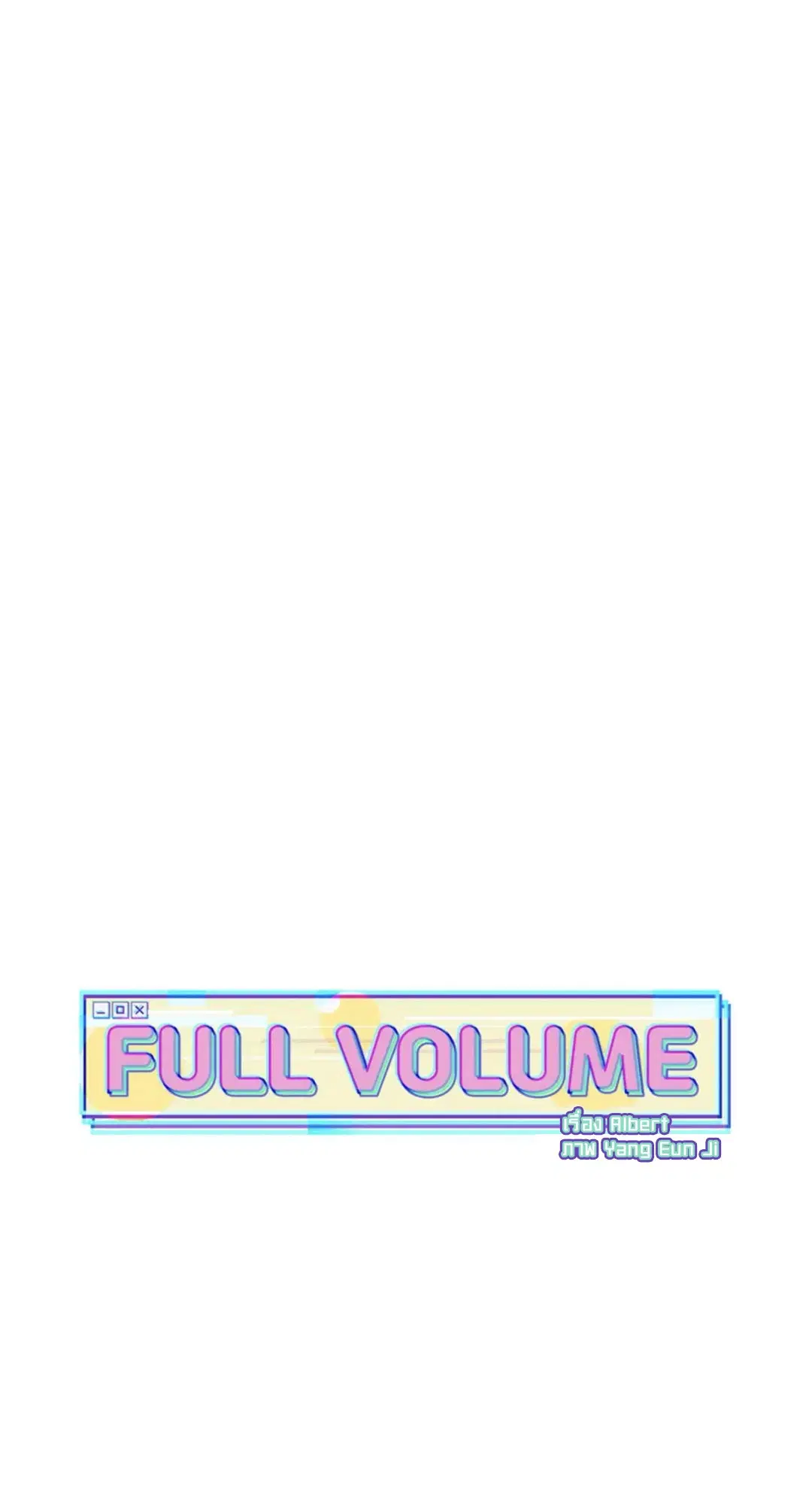 Full Volume ตอนที่ 60 — page 14 of 59