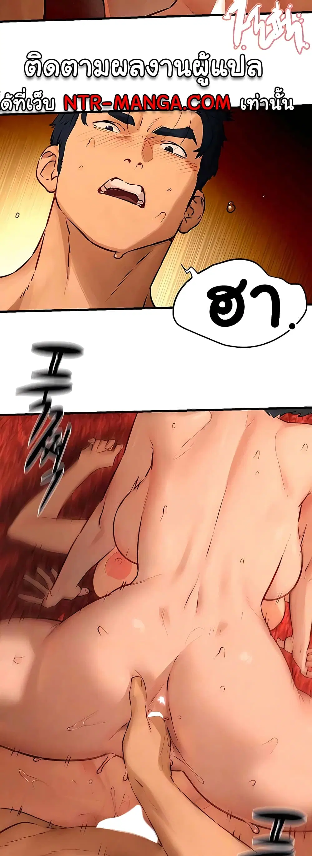 Moby Dick ตอนที่ 20 — page 11 of 50