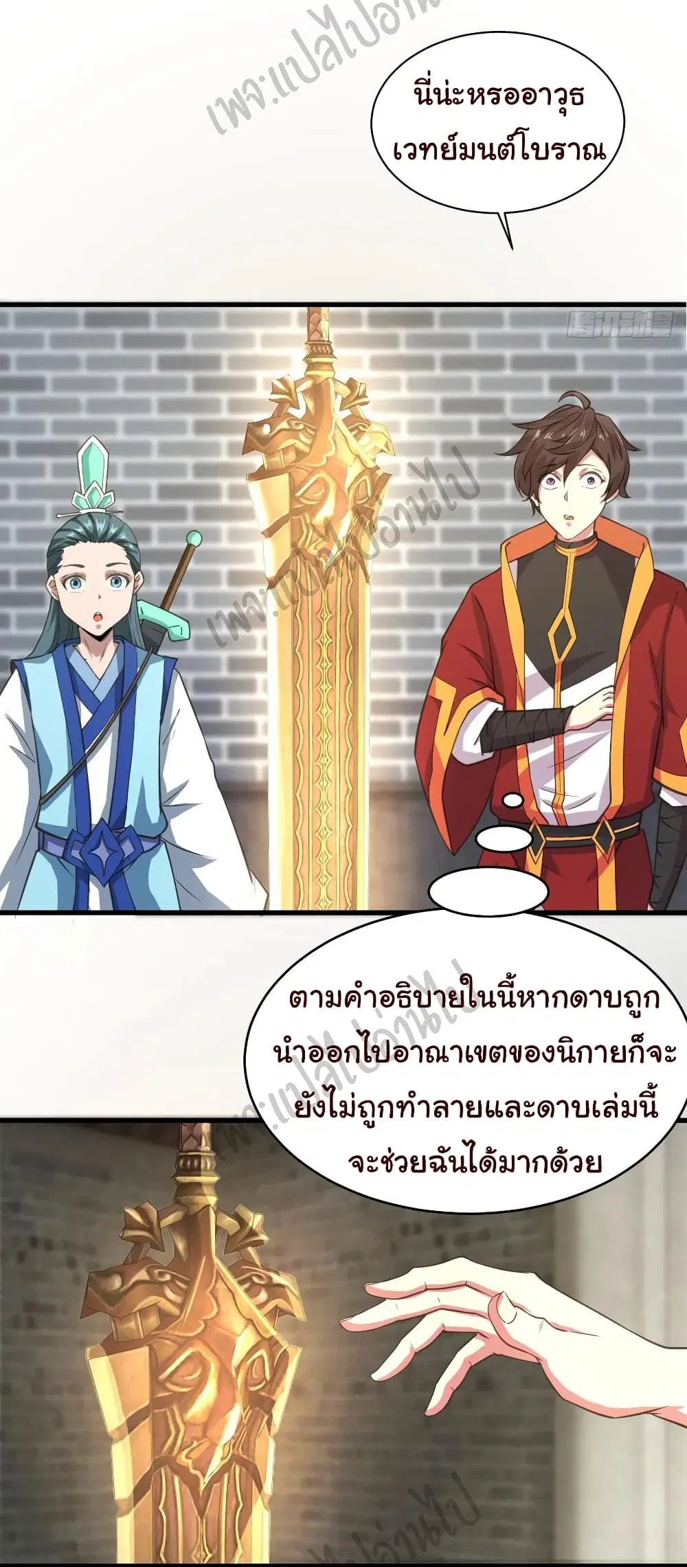 Super Harem Card ตอนที่ 121 — page 14 of 30