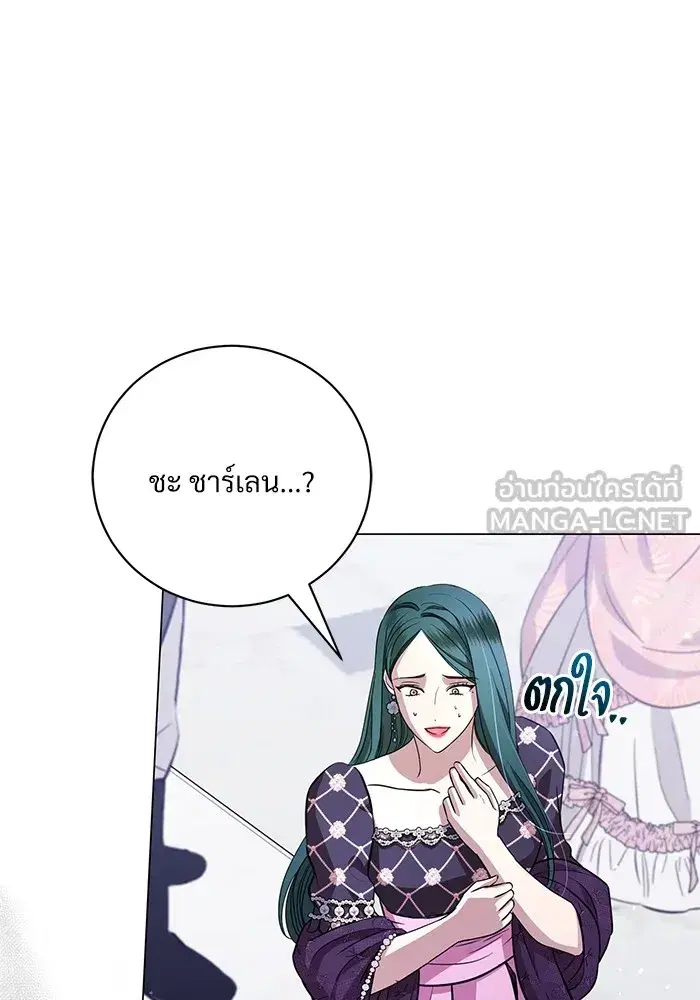 To My Husband’s Mistress ตอนที่ 21 — page 48 of 107