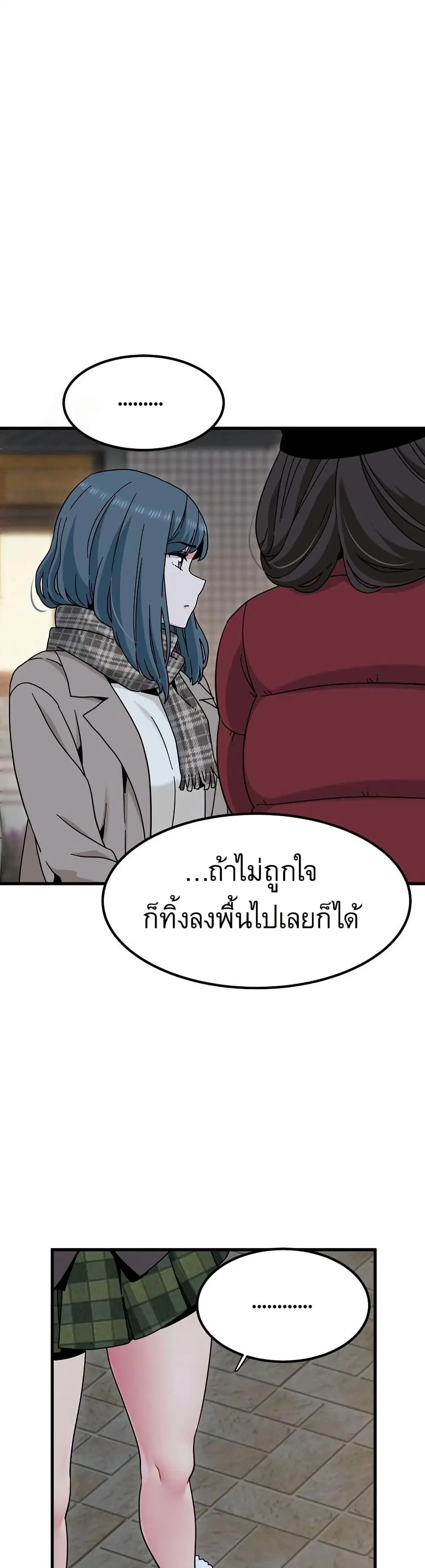 The Turning Point ตอนที่ 132 — page 40 of 50