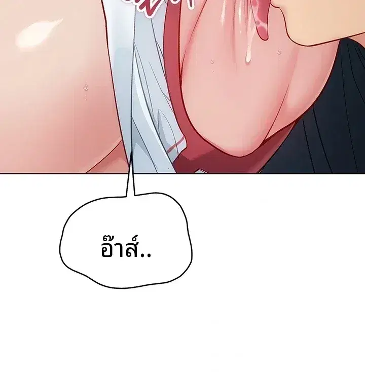 Set It! ตอนที่ 117 — page 19 of 52