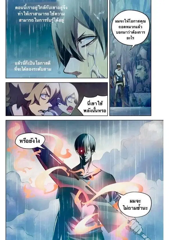 The Last Human ตอนที่ 184 — page 10 of 16