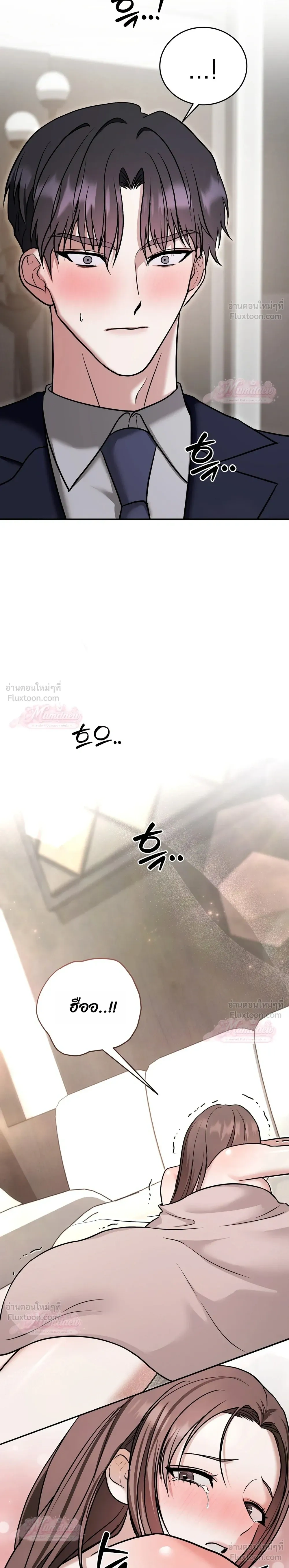Meet During Ovulation – รักกันวันไข่ตก ตอนที่ 4 — page 21 of 31