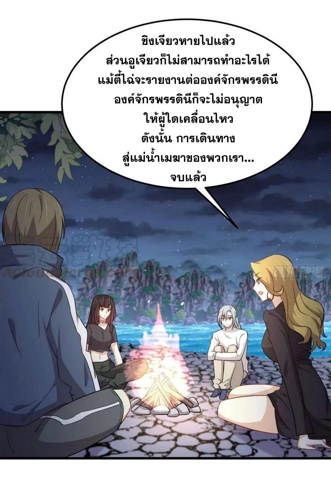 Immortal Swordsman in the Reverse World ตอนที่ 202 — page 25 of 42