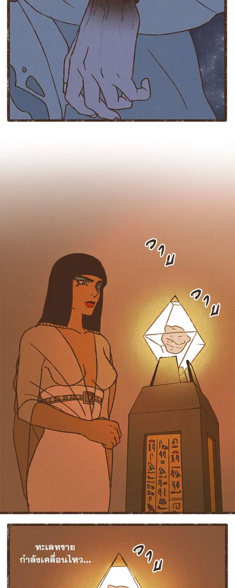 ENNEAD ตอนที่ 25 — page 21 of 30