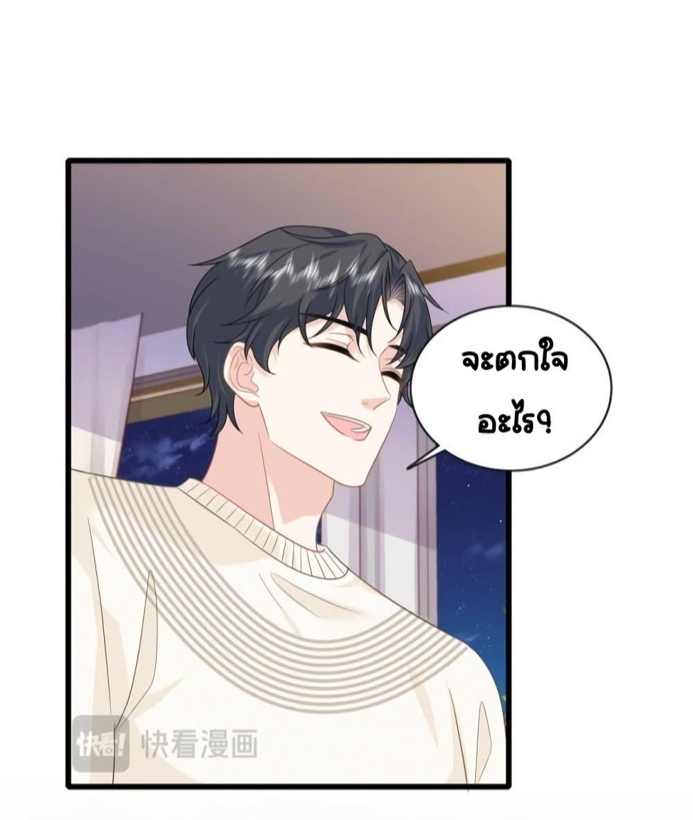 The Dragon Cubs Are Coming! Mommy Is Hard And Hotloading ลูกมังกรพร้อมจู่โจม! หม่ามี๊ของผมทั้งโหดทั้งแซ่บ! ตอนที่ 25 — page 13 of 40
