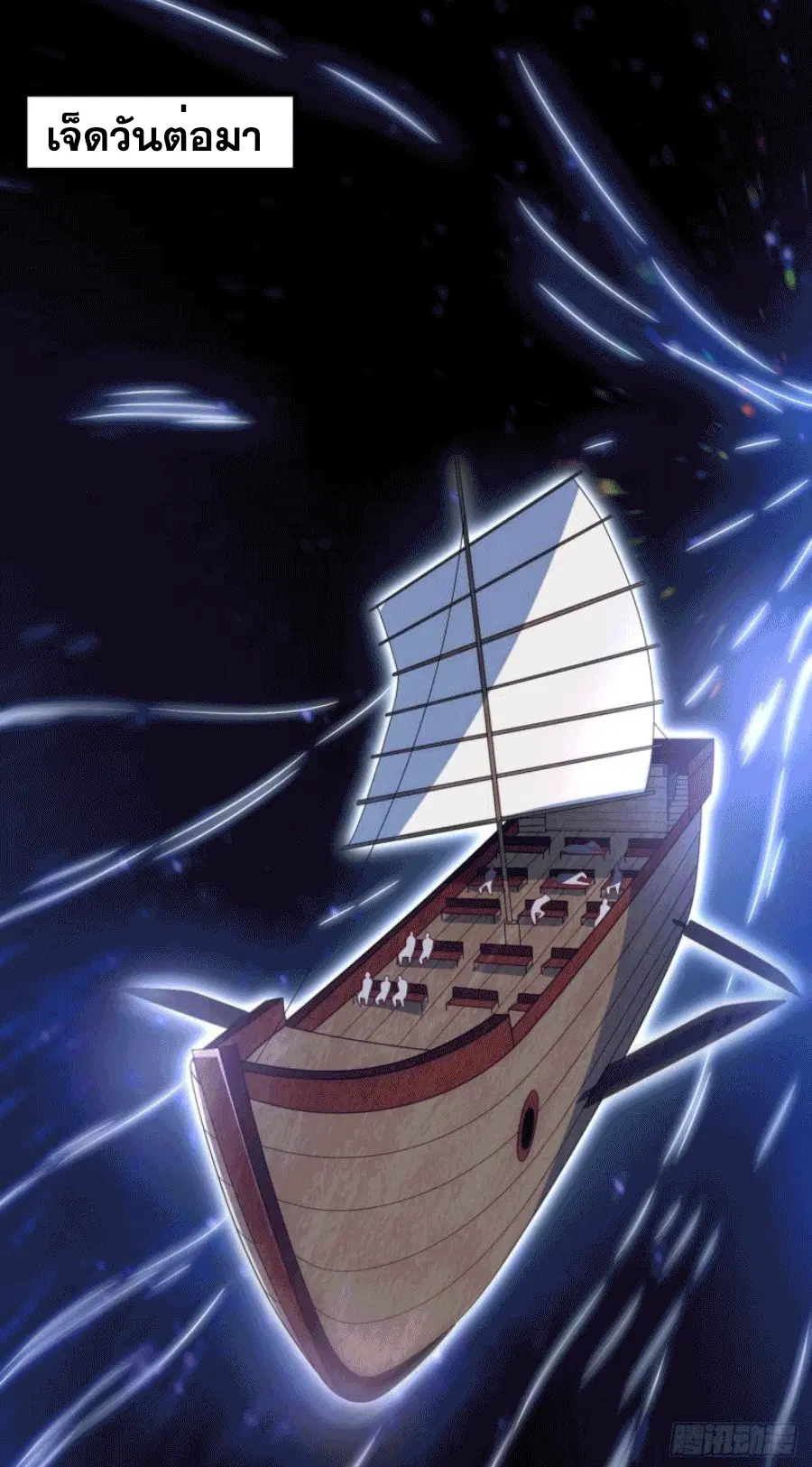 Wu Ni ตอนที่ 248 — page 19 of 38