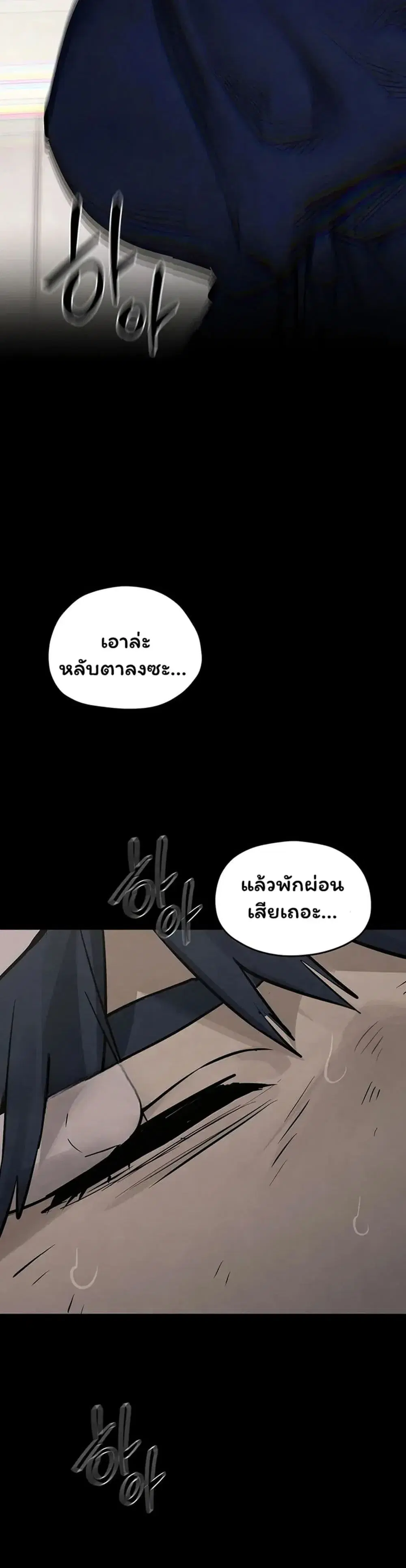 Moby Dick ตอนที่ 102 — page 52 of 80