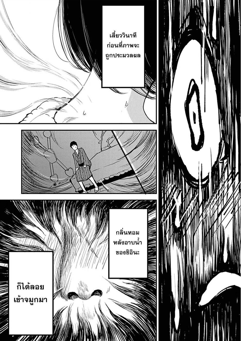 Watashi ga 15-sai de wa Nakunatte mo. เด็ก 15 แล้วไง ก็ใจมันรักไปแล้ว ตอนที่ 5 — page 18 of 26