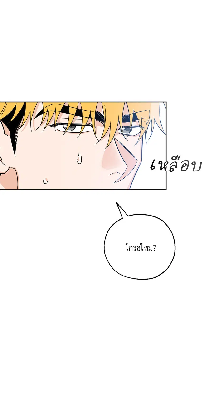 Lucky Paradise ตอนที่ 24 — page 9 of 74
