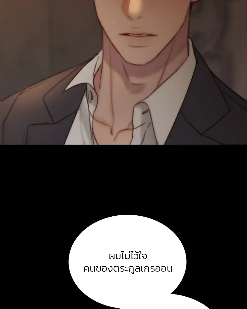 Serena ตอนที่ 114 — page 137 of 157