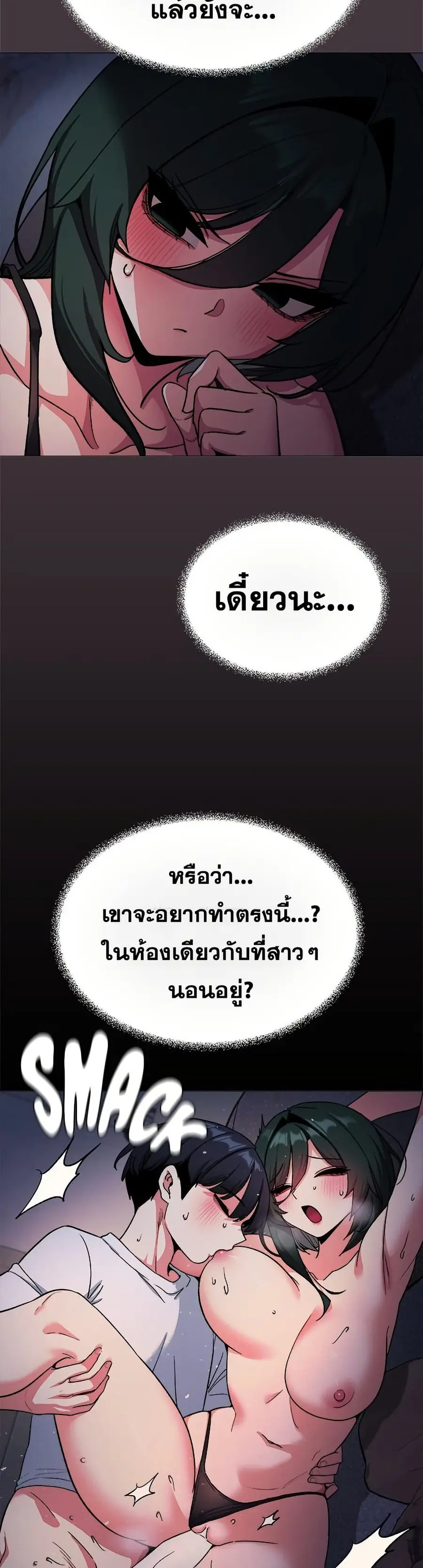 Stop Smoking ตอนที่ 72 — page 28 of 53