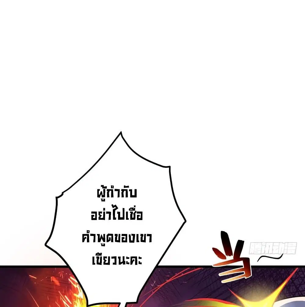 Peerless Doctor in the City ตอนที่ 35 — page 6 of 63