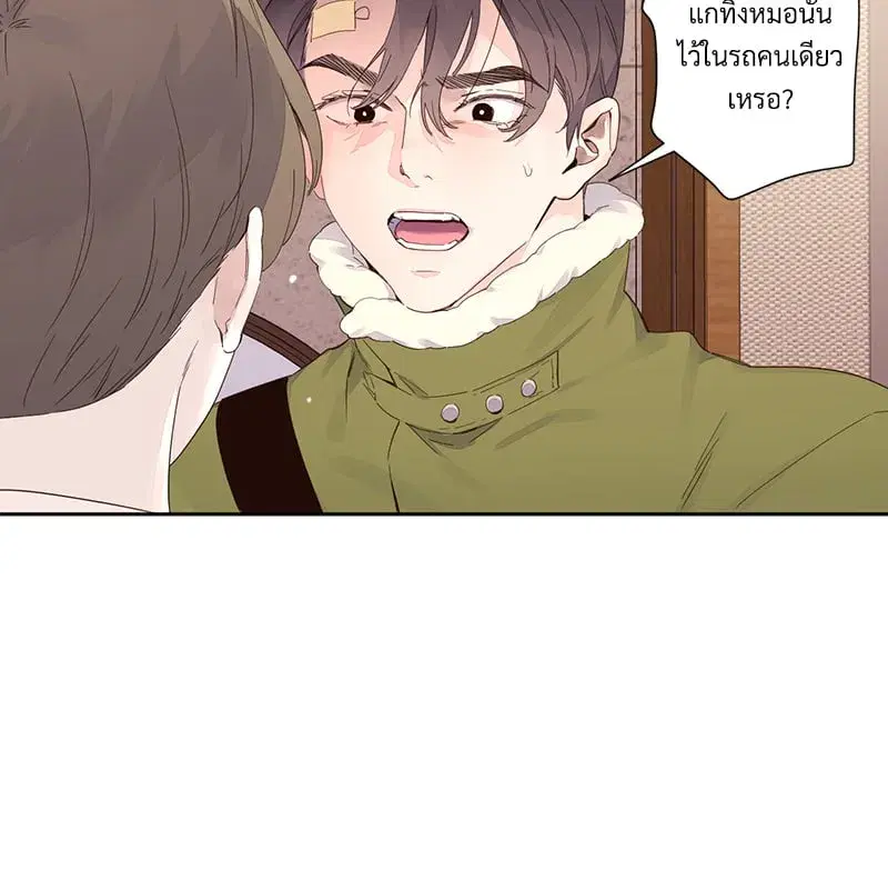4 Week Lovers ตอนที่ 107 — page 33 of 61