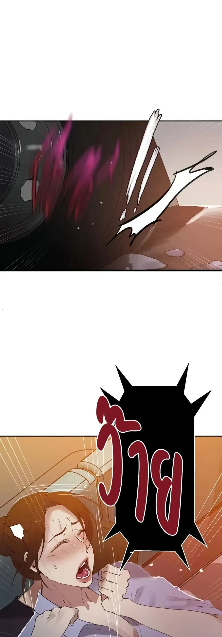 Secret Class ตอนที่ 282 — page 31 of 40