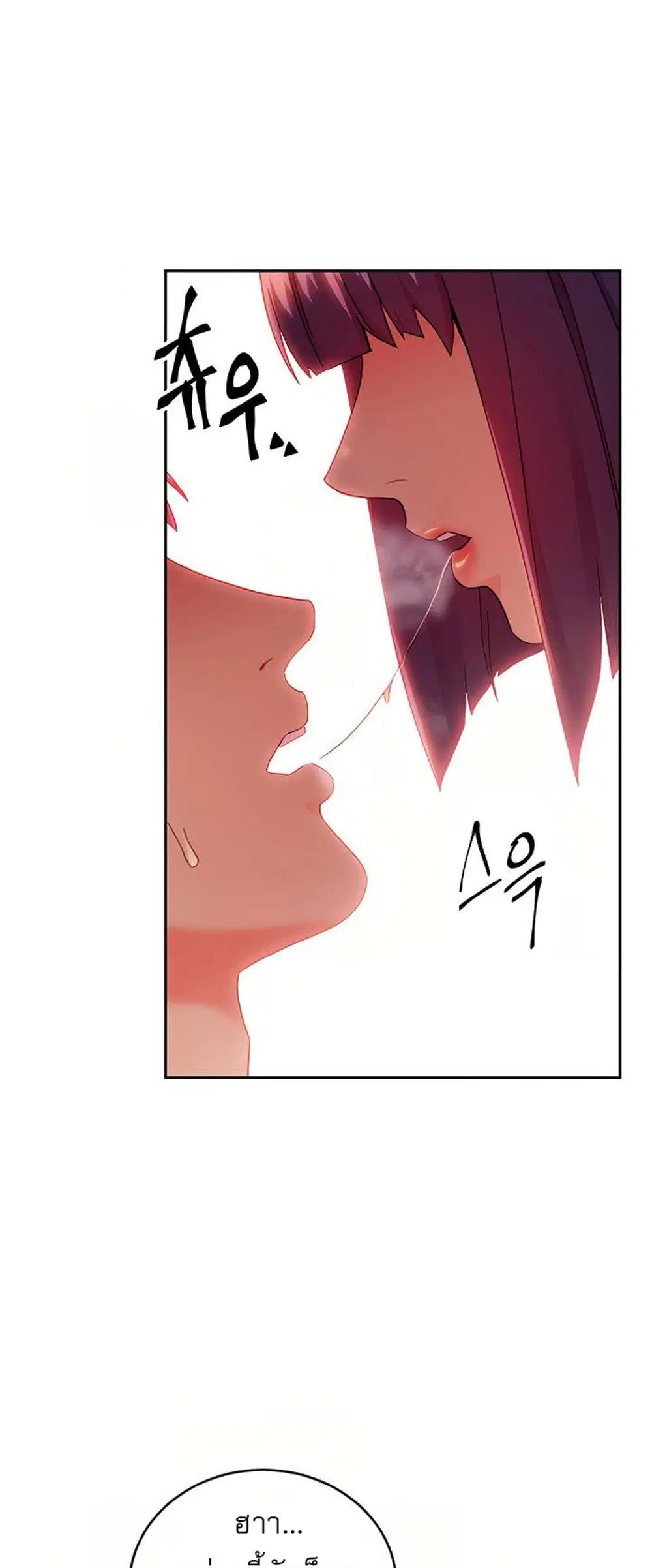 Stepmother Friends ตอนที่ 78 — page 10 of 51