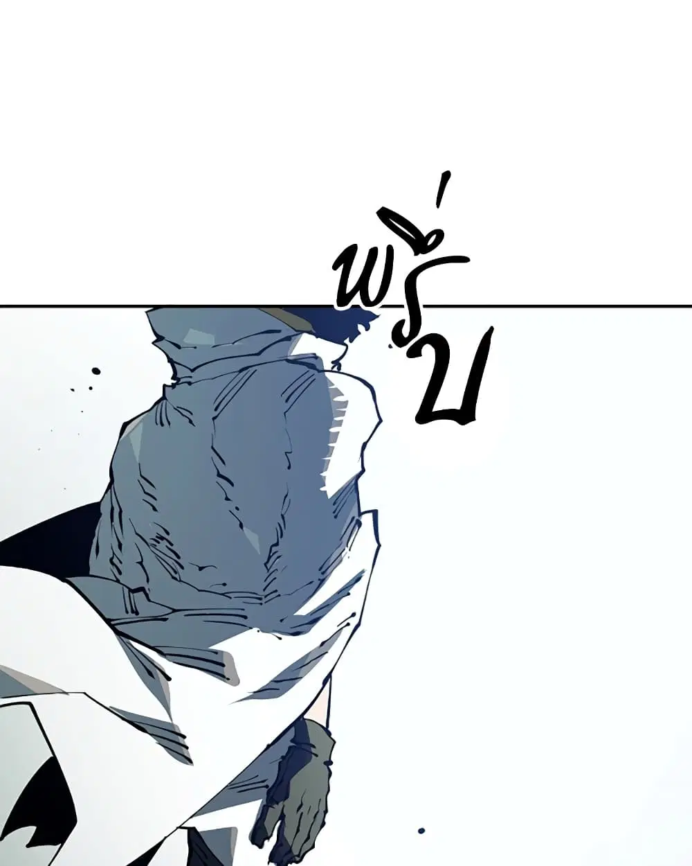 The Player ตอนที่ 30 — page 52 of 100
