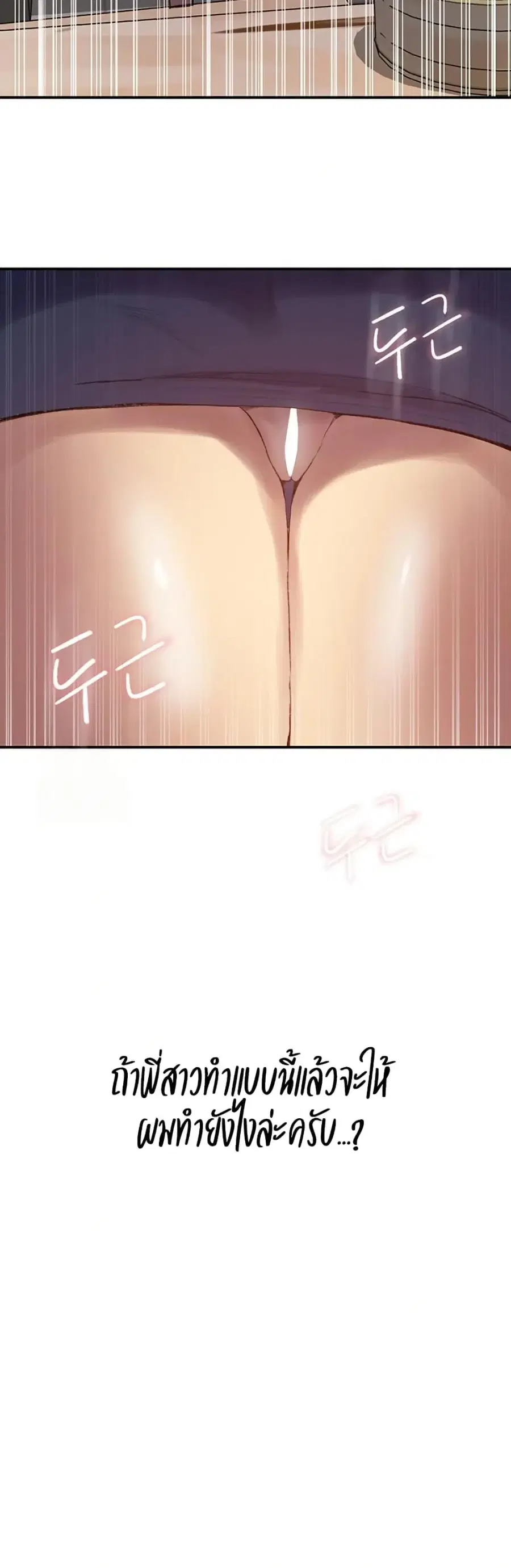 Secret Class ตอนที่ 273 — page 19 of 40