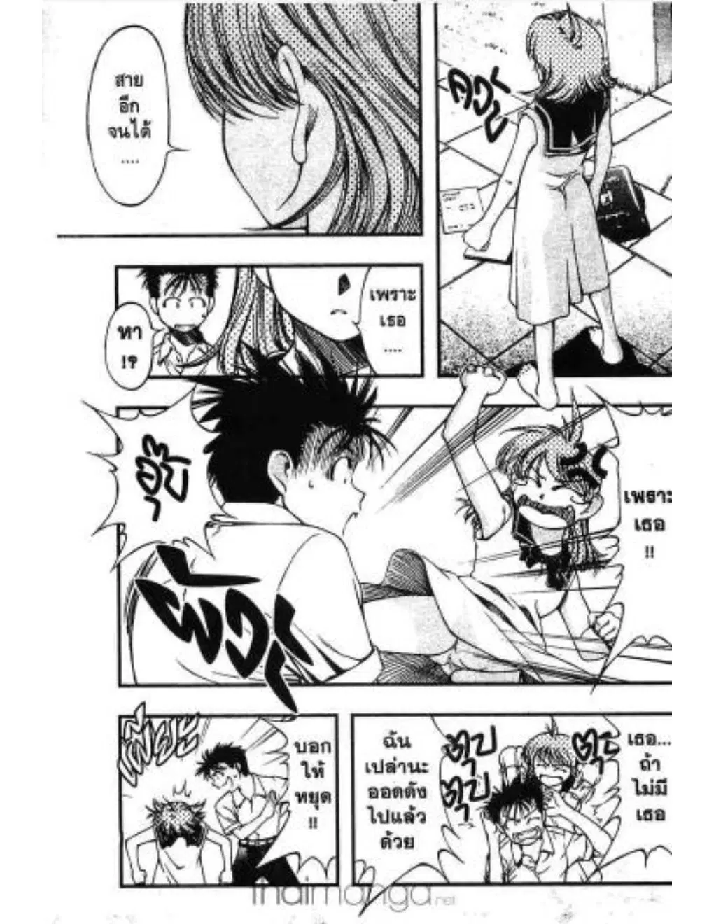 Umi no Misaki ตอนที่ 4 — page 11 of 20