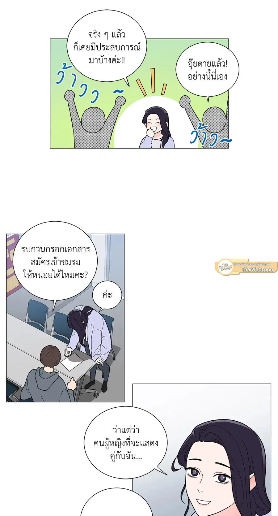 Sadistic Beauty ตอนที่ 115 — page 32 of 42