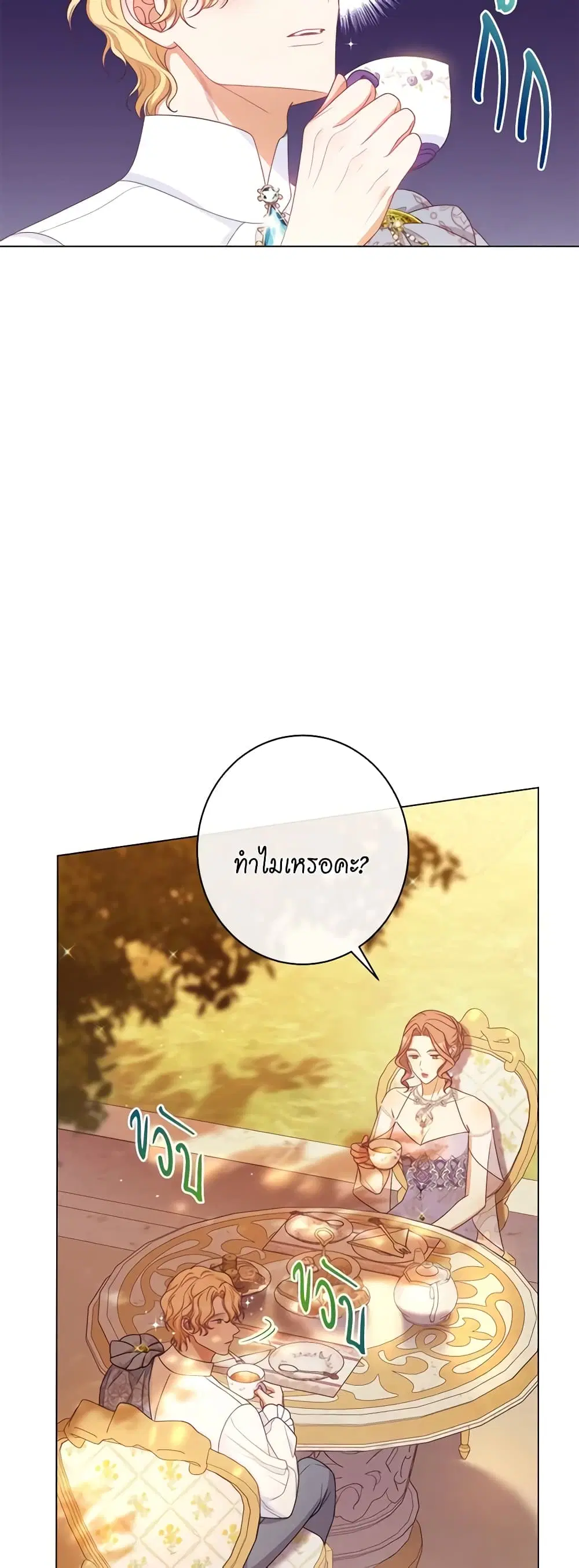The Villainess Turns the Hourglass ตอนที่ 111 — page 33 of 56