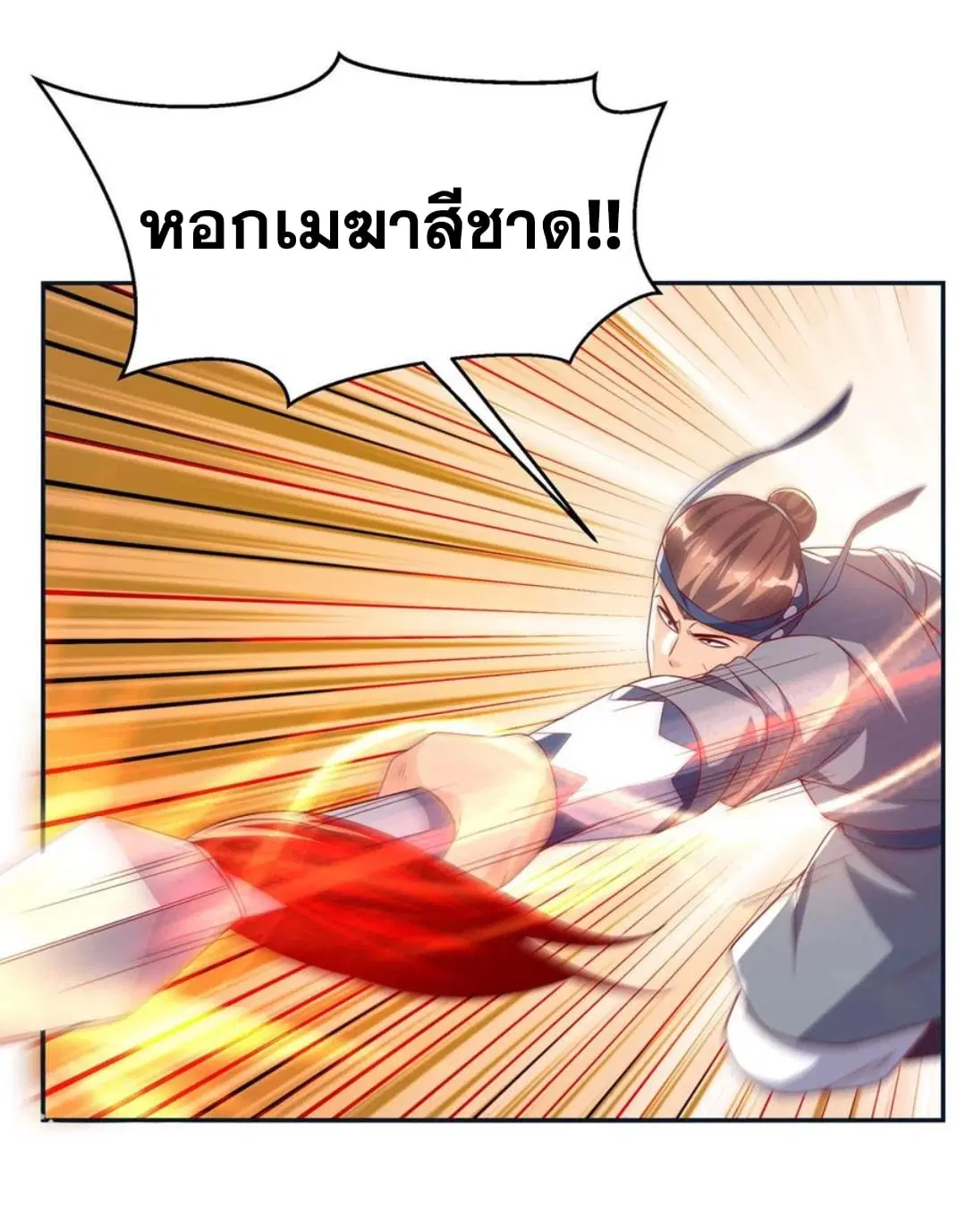 Wu Ni ตอนที่ 170 — page 9 of 33