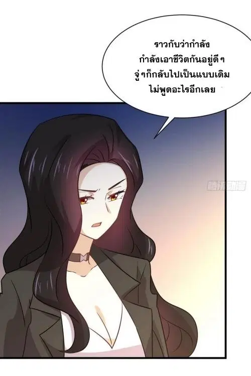 Immortal Swordsman in the Reverse World ตอนที่ 139 — page 29 of 45