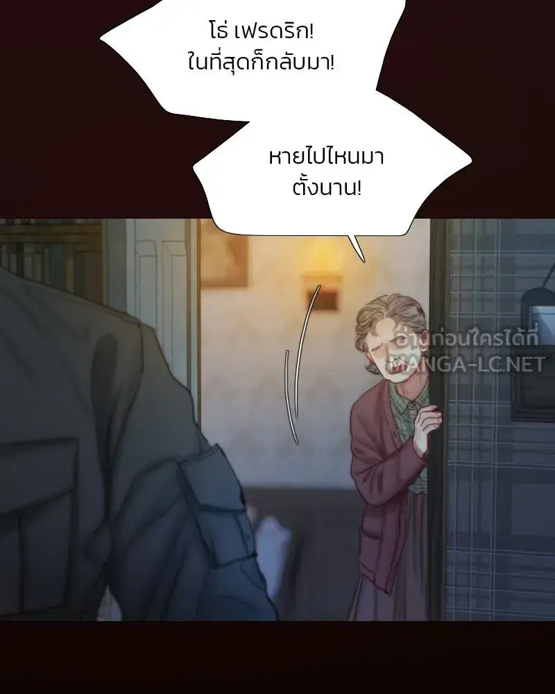 Serena ตอนที่ 130 — page 57 of 110