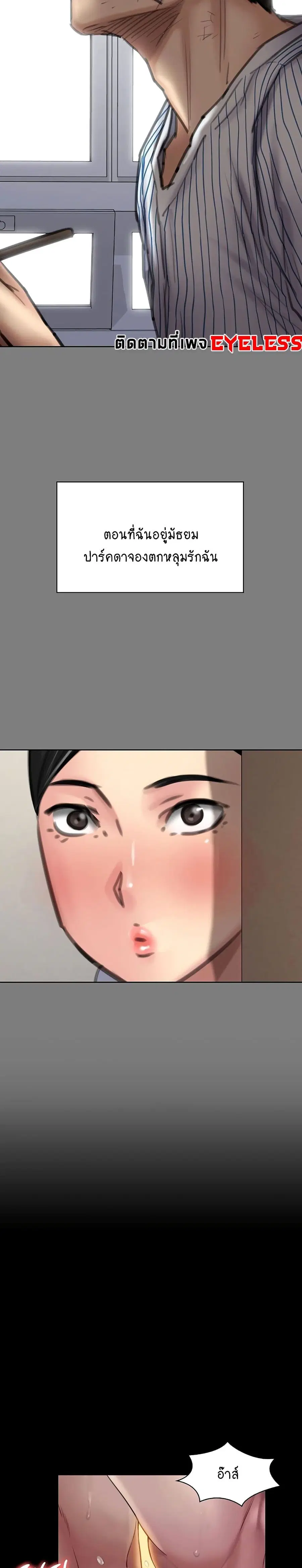 Queen Bee ตอนที่ 163 — page 32 of 40