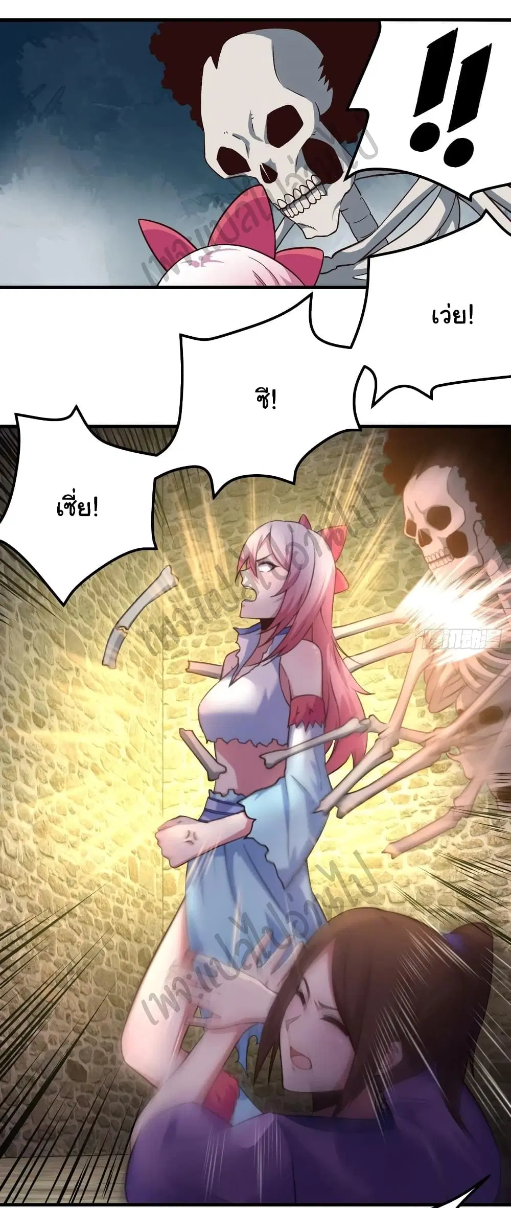Super Harem Card ตอนที่ 149 — page 11 of 32