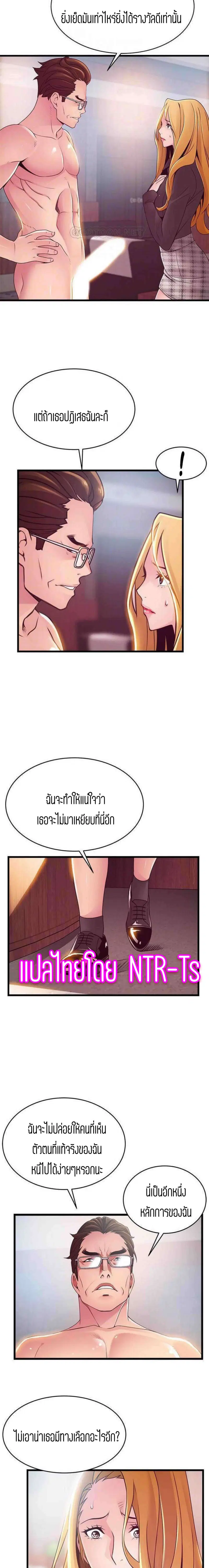 Weak Point ตอนที่ 97 — page 9 of 16