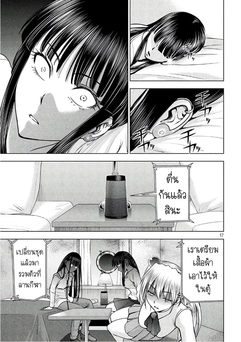 Satanophany ตอนที่ 57 — page 16 of 19