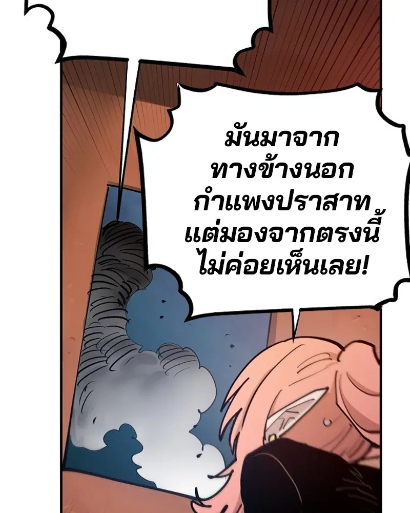 The Player ตอนที่ 173 — page 61 of 186