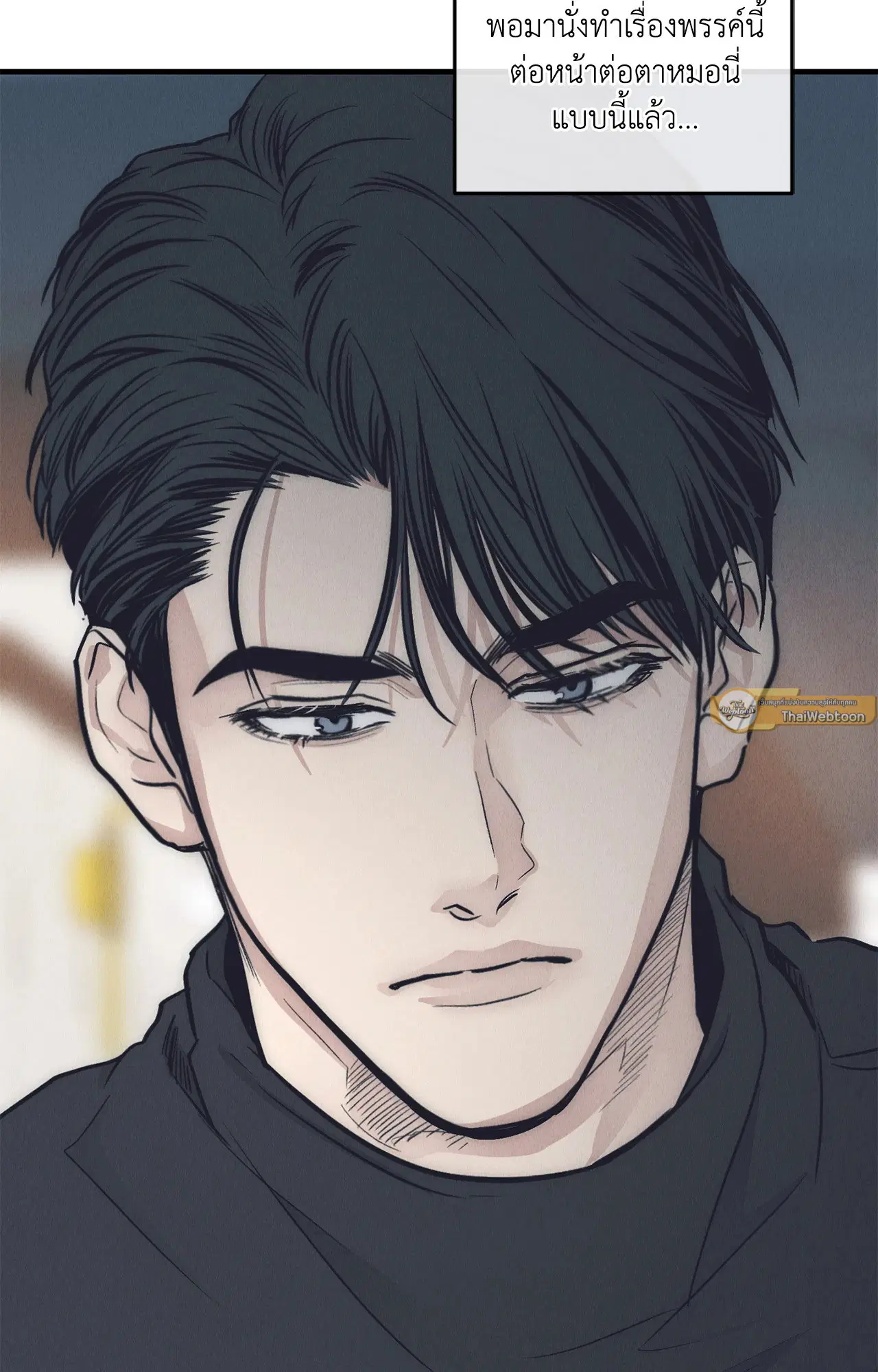 PAYBACK ตอนที่ 95.02 — page 19 of 91