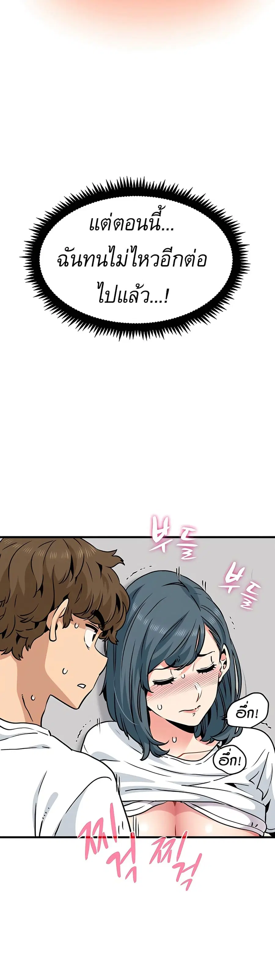 The Turning Point ตอนที่ 71 — page 28 of 50