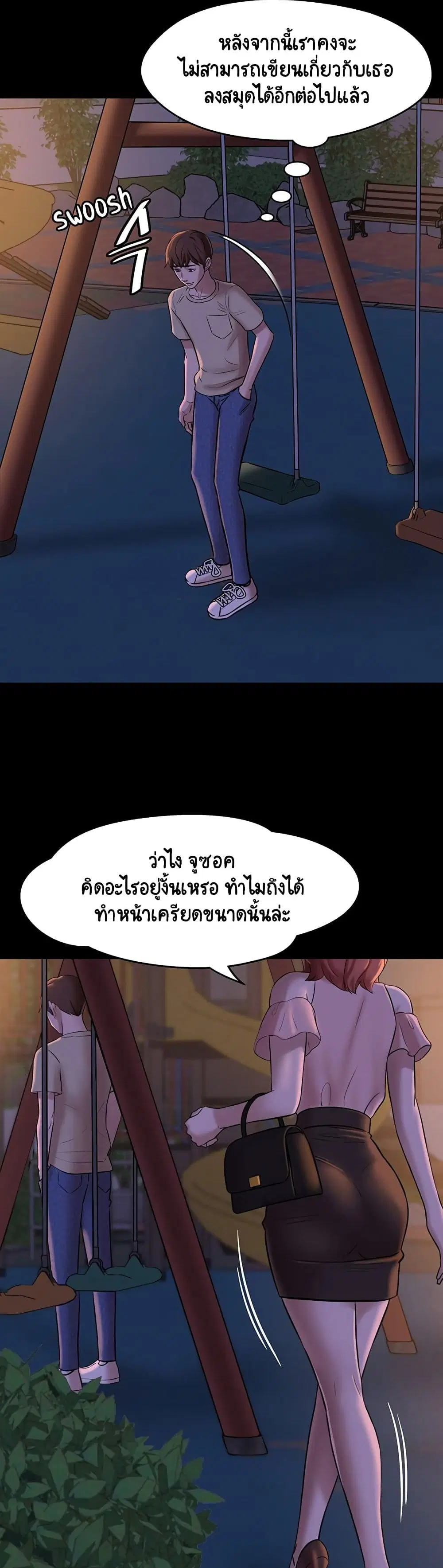 Panty Note ตอนที่ 12 — page 13 of 40