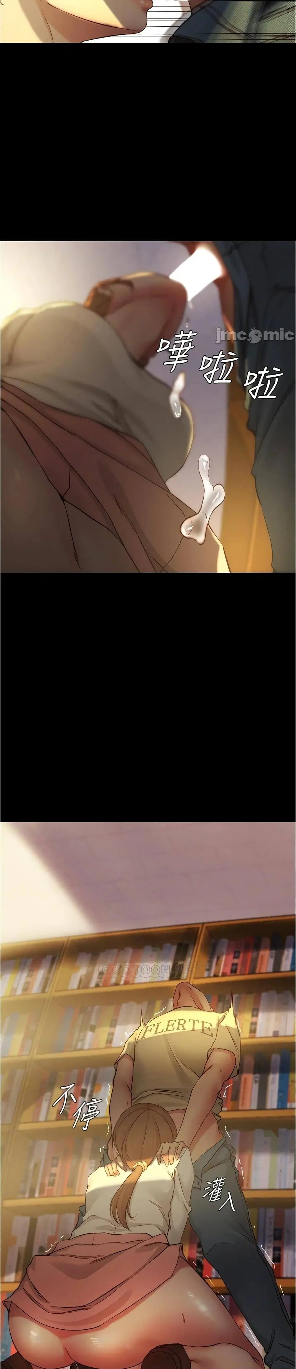 Panty Note ตอนที่ 40 — page 14 of 25