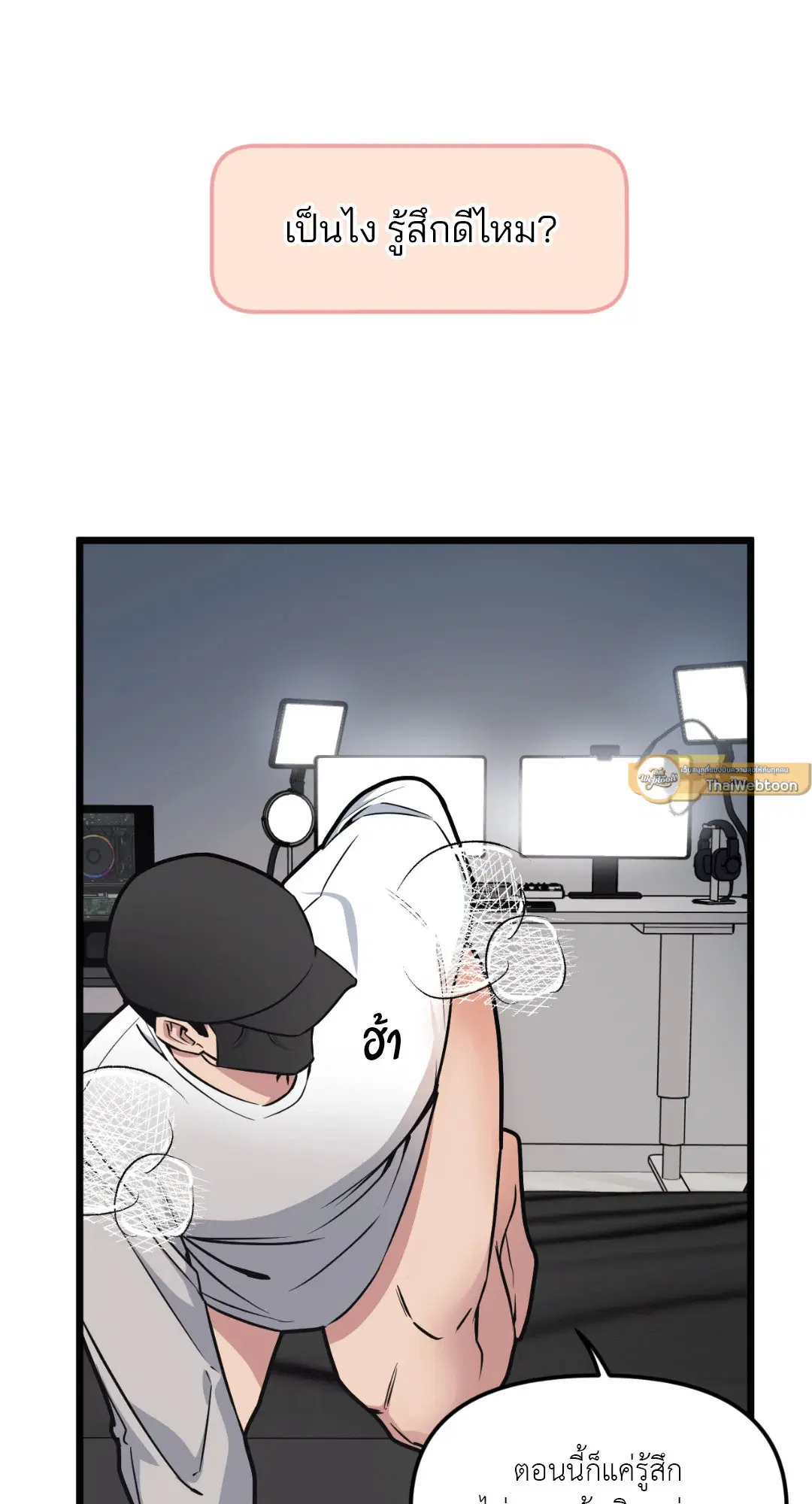 Full Volume ตอนที่ 45 — page 9 of 59