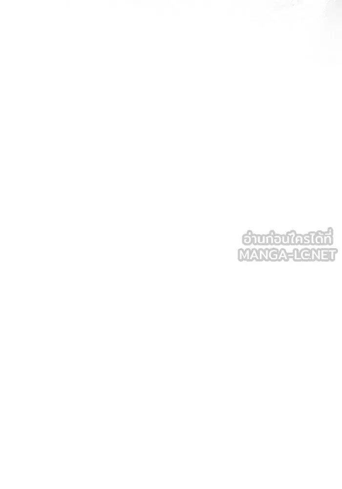 One Husband is Enough – เกมรักจับสามี ตอนที่ 67 — page 81 of 164