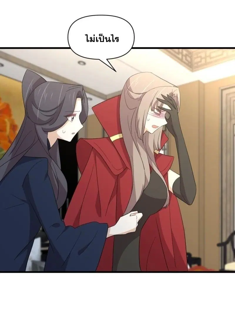 Immortal Swordsman in the Reverse World ตอนที่ 344 — page 40 of 51