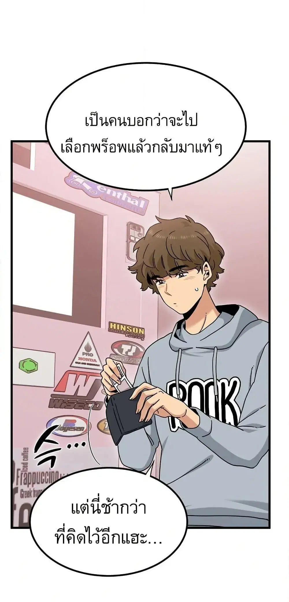 The Turning Point ตอนที่ 131 — page 46 of 80