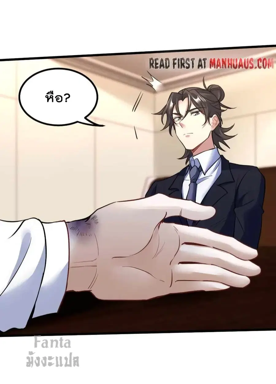 Dragon King Hall ตอนที่ 120 — page 31 of 33