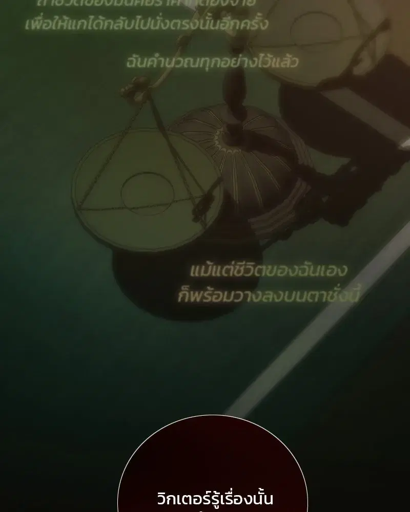 Serena ตอนที่ 133 — page 70 of 113