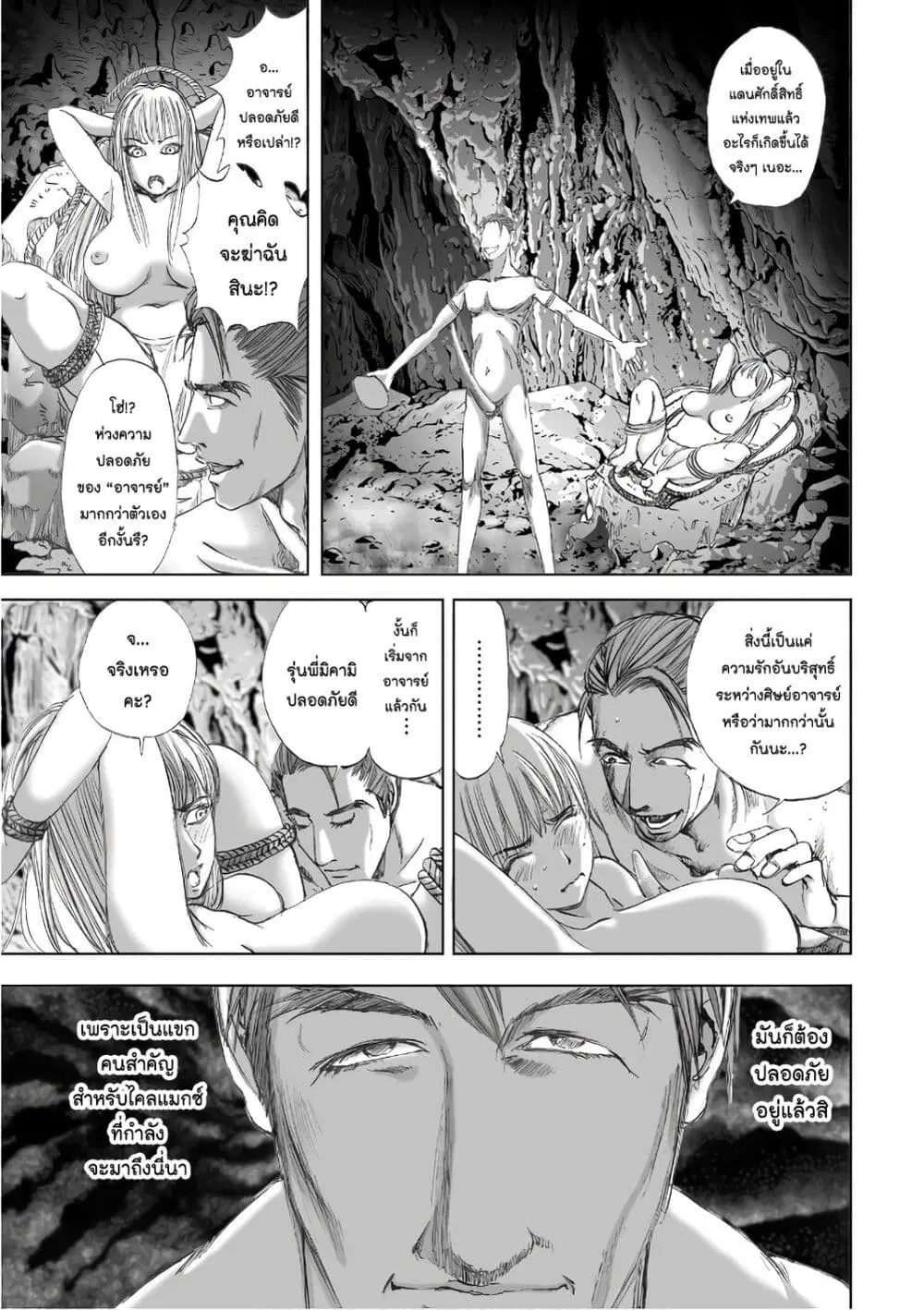 Mura Matsuri ตอนที่ 12.5 — page 21 of 23
