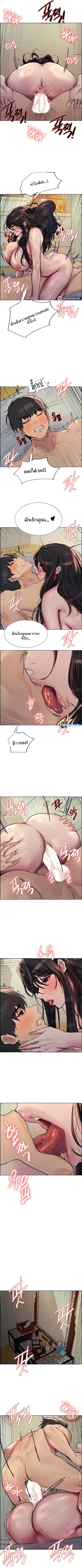 Sex-Stop Watch ตอนที่ 64 — page 7 of 9