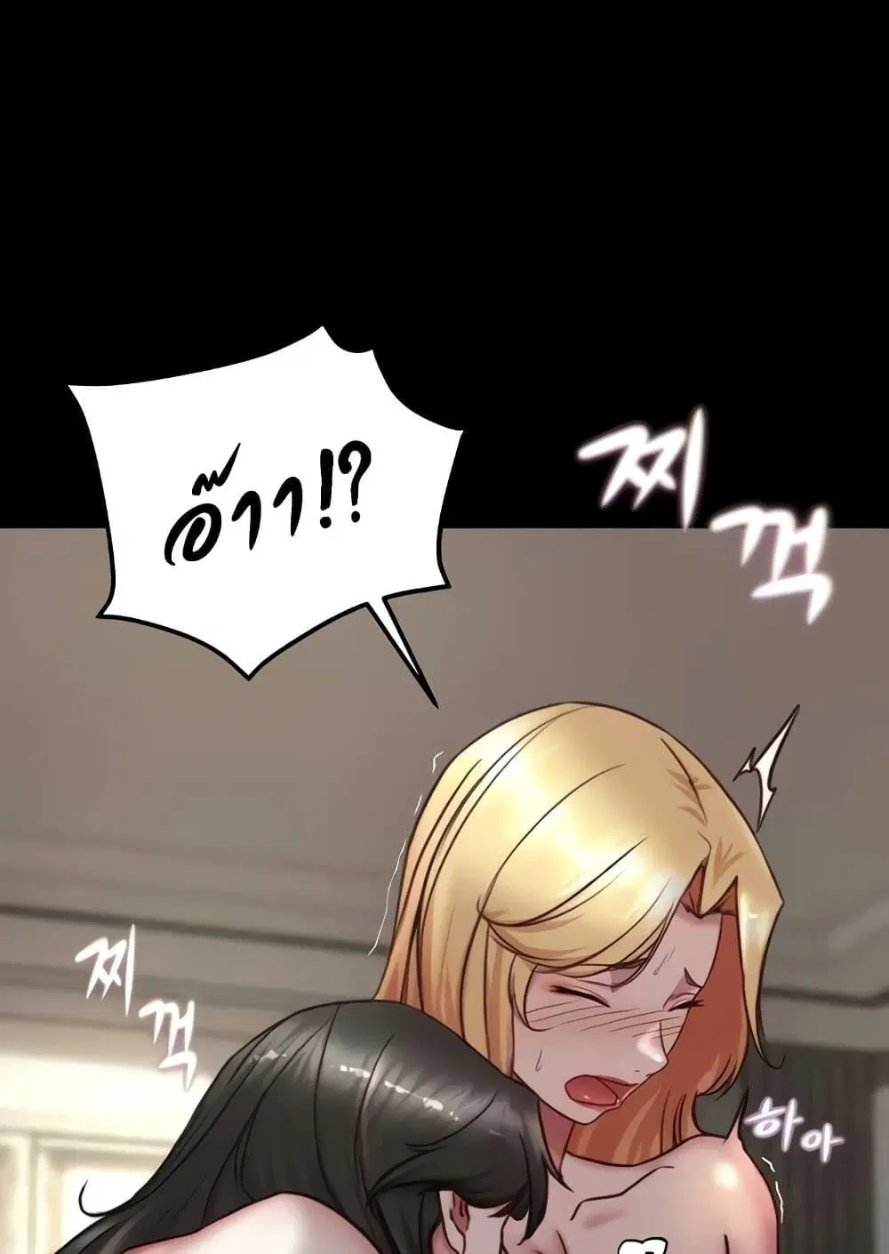 Panty Note ตอนที่ 172 — page 27 of 100