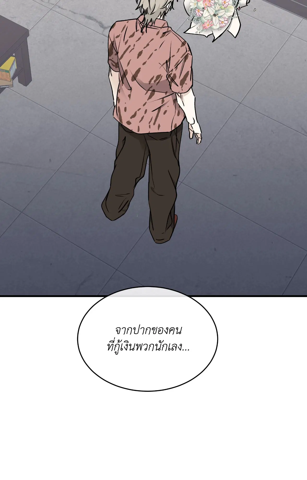 Low Tide in Twilight ตอนที่ 114 — page 18 of 70