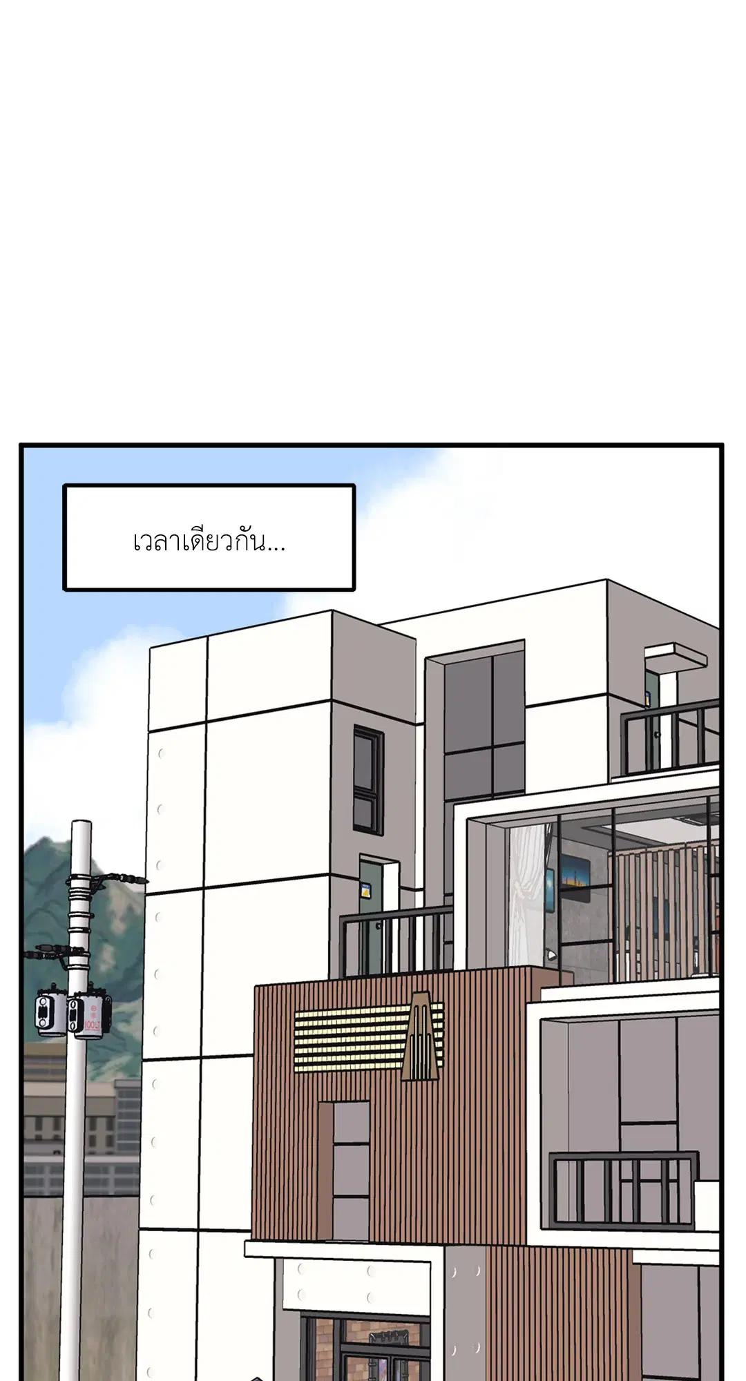 Full Volume ตอนที่ 76.4 — page 22 of 57